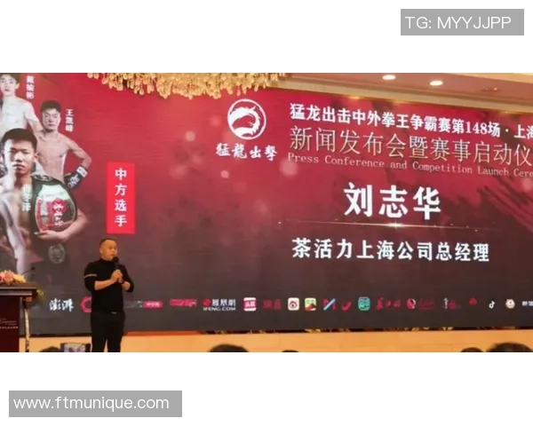 猛龙反击中外拳王争霸赛第147场·北京站新闻发布会在北京举行