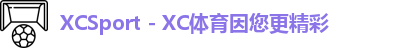xc体育